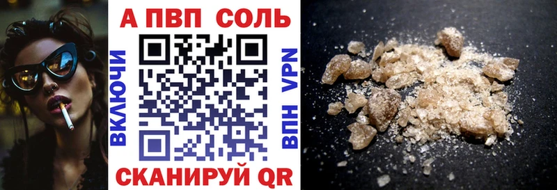 Купить закладки  Мамадыш  А ПВП СК КРИС 