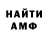 Amphetamine 97% Igor Polekhov