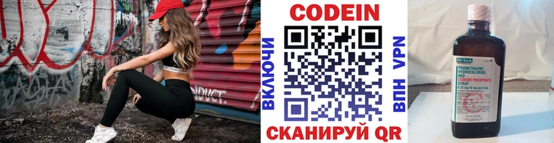 Купить где  Мамадыш  Codein напиток Lean (лин) 