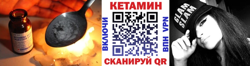 Купить Мамадыш КЕТАМИН VHQ