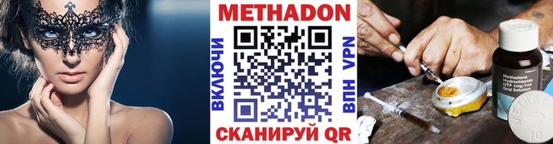 МЕТАДОН белоснежный  Купить закладки  Мамадыш 